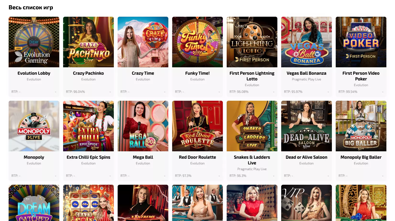 Игра лайв-казино