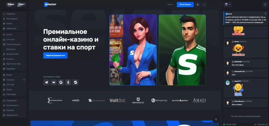Селектор Казино официальный сайт